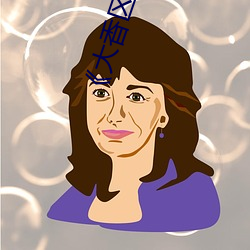 《大香(香)区一二(二)三四(四)区2021》电(電)影(影)在线观(觀)看