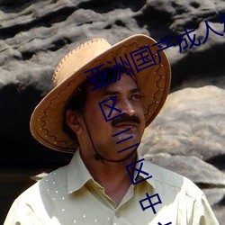 亞洲國産成人精品綜合久久久一區二區三區中文字幕