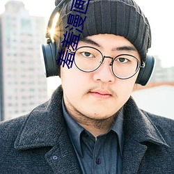 羞羞漫畫(永久免費入口)app下載