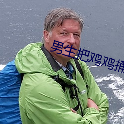男生把雞雞捅進女生的屁股APP