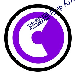 珐露珊(珊)ちゃんがを腿法(法)娴熟怎(怎)么(麽)看