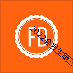 2022会发生第三次世界大战吗