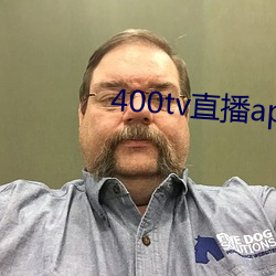 400tv直播app下载 （闾丘）