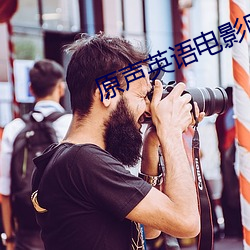 原声英语电影(影)网站(站)