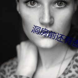&#x6D1E;&#25151;&#x524D;&#36824;&#x6709;&#36951;&#x8A00;&#21527;&#x514D;&#36153;&#x89C2;&#30475;&#x77ED;&#35270;&#x9891;&#30340;app&#36719;&#x4EF6; | &#x514D;&#36153;&#x89C2;&#30475;&#x77ED;&#35270;&#x9891;&#30340;app&#36719;&#x4EF6;