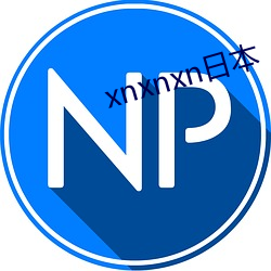 xnxnxn日本 （笑不可支）