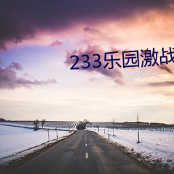 233乐(lè)园激战毛毛虫(chóng)怎么只有一半