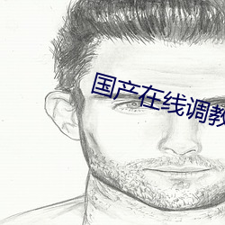 国产在线(xiàn)调教两(liǎng)警(jǐng)花在(zài)线(xiàn)视