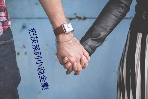 &#x8776;&#24651;&#x82B1;&#30452;&#x64AD;&#20108;&#x7EF4;&#30721; | &#30005;&#x5F71;&#36229;&#x6E05;&#39318;&#x53D1;