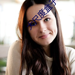 大尺度盒子(zi)