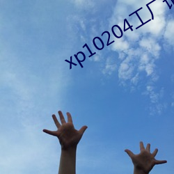 10204̳