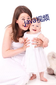 java视(視)频(頻)