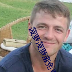 菠蘿菠蘿蜜免費觀看