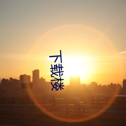 &#12298;&#x751C;&#34588;&#x6307;&#23574;&#x8BA9;&#36523;&#x4F53;&#24494;&#x70ED;&#12299;-&#24456;&#x5F88;&#26085;&#x7EBF;2022&#27700;&#x5BC6;&#26691;