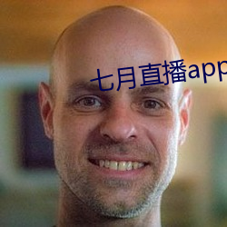 七月直播app安卓下载 （实用）