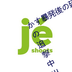 かす暴発後の延長ピストンで抜かずの追撃中出し!! WANZ