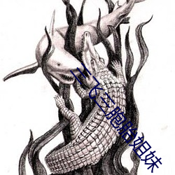 三飞三(sān)胞胎姐妹
