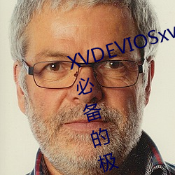 XVDEVIOSxvdeviosBBC:一款(款)午夜必备(備)的(的)极致看(看)污软件。