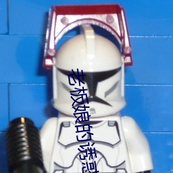 老板娘的诱惑