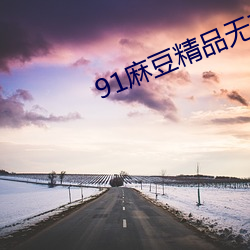 91鶹Ʒoa