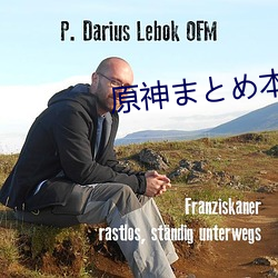 原神まとめ本