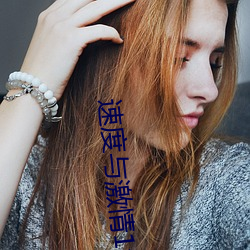 速度与激情1免费高清国语