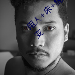 用人+床+棉(棉)签+冰(冰)块+夹子牛奶(奶)加速健康改(改)变(變)