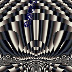 免费(費)吃(吃)瓜视(視)频