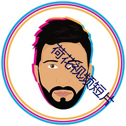 金年会 | 诚信至上金字招牌