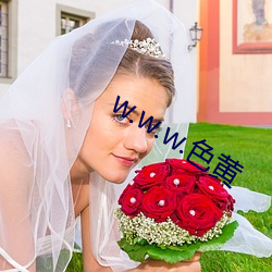 w.w.w.色黃