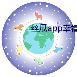 丝瓜app幸福宝(bǎo)导航
