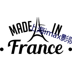 上海imax影院