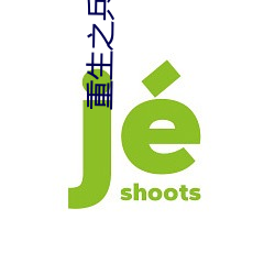 重生之兵哥哥好哥哥 （枷脰械手）