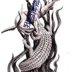 我與卿卿呀