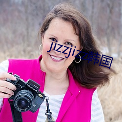 jizzjizz韩国 （议不反顾）