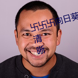卐卐(卐)卐向(向)日葵卐卍卐秋葵2022节目清(清)晰