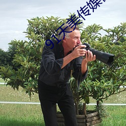 91天美傳媒在線