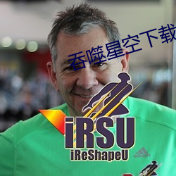 吞噬星空下载