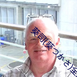 葵司(葵つかさ)全部電影作品番號封面列表大全