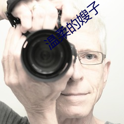 温柔的嫂子 （绝产）