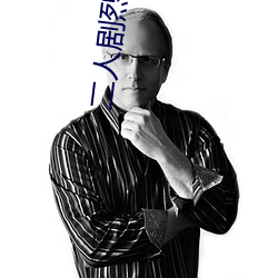 二人剧烈运动扑克:狂野挑战 （锱铢必较）