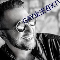 GAY金主在KTV玩男鸭(鴨)