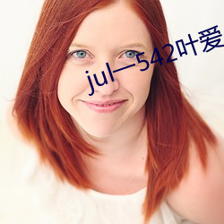 jul一542葉妻秘書汗