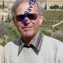 蜜臀av性久久久久蜜臀aⅴ麻豆網友:顔值驚人!