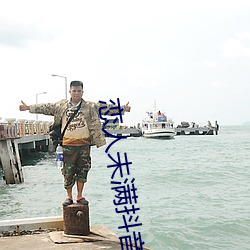 恋人未满抖音男版