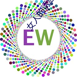 女(女)人的(的)诱惑