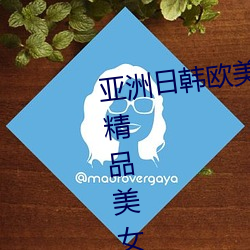 亚洲日韩欧美美女综合热Vanessa精品美女写真套图
