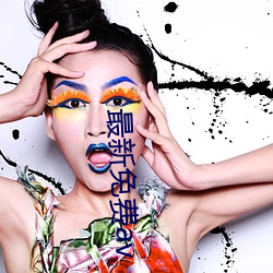 最新免费av （不二法门）