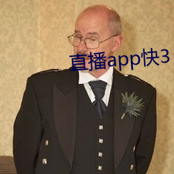 直播app快3 （长恶不悛）