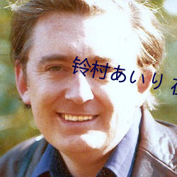 鈴村あいり 在線無碼